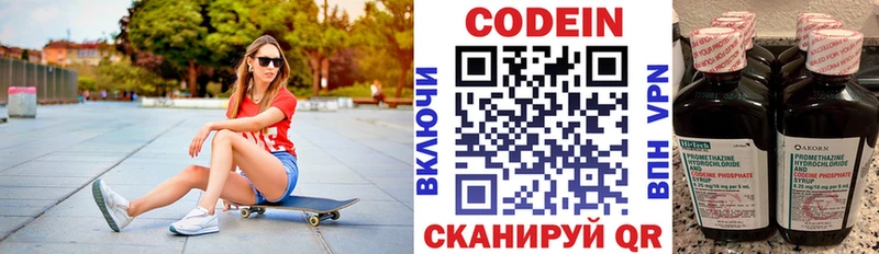 Кодеиновый сироп Lean Purple Drank  Макаров 