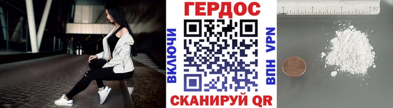 Героин герыч закладки Макаров
