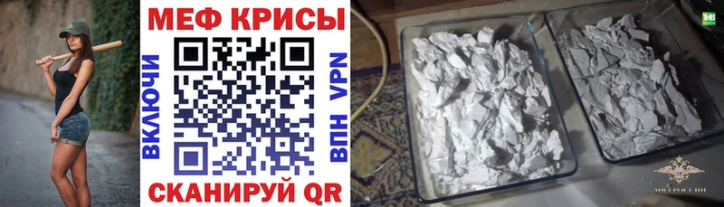 Меф мяу мяу  Макаров 
